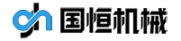 國恒機械logo